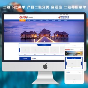 好企06-wordpress电脑手机响应式bootstrap企业主题源码